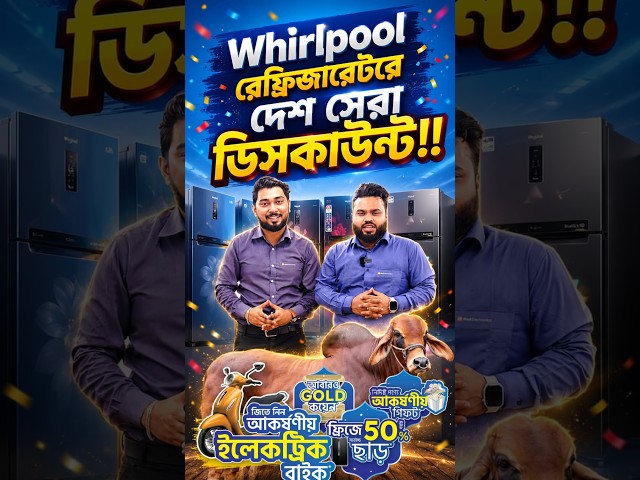 Best Electronics | Shera Deal e Best Eid Offer | Whirlpool Refrigerator