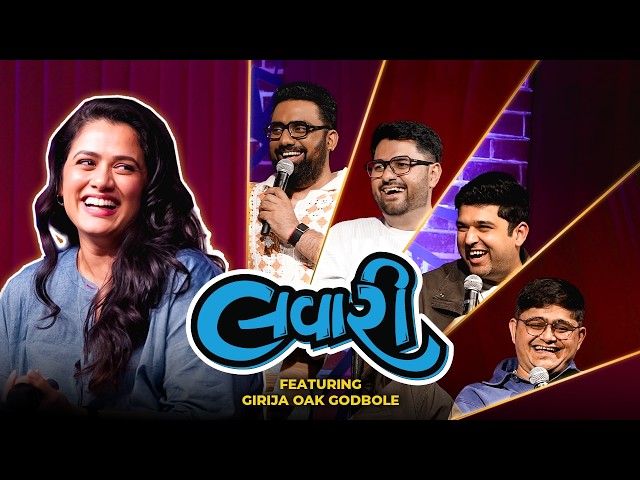 The Lavari Show Ep. 135 | ft. Girija Oak Godbole | The Comedy Factory