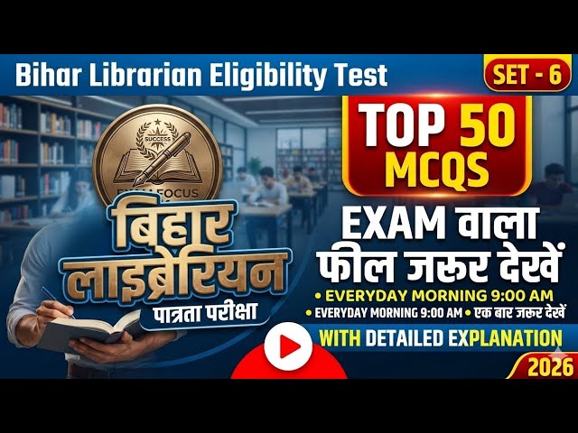 MCQ Series (Top 50) important questions included previous years question 