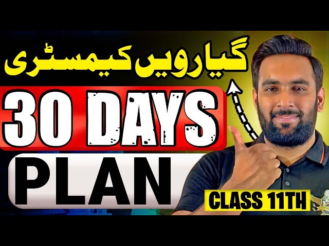 Class 11 | CHEMISTRY Last 30 days Plan 🔥 | 11th CHEMISTRY Guess paper 2025 | Youth Academy