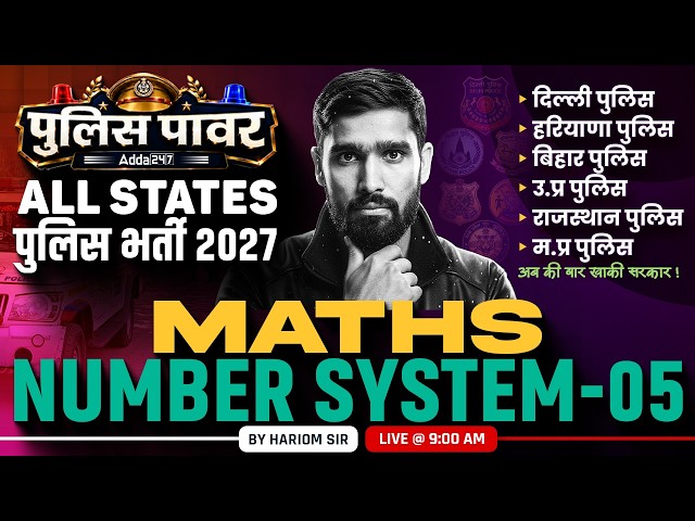 Number system 05 | Maths for UP Police & Delhi Police 2027 | Complete Class