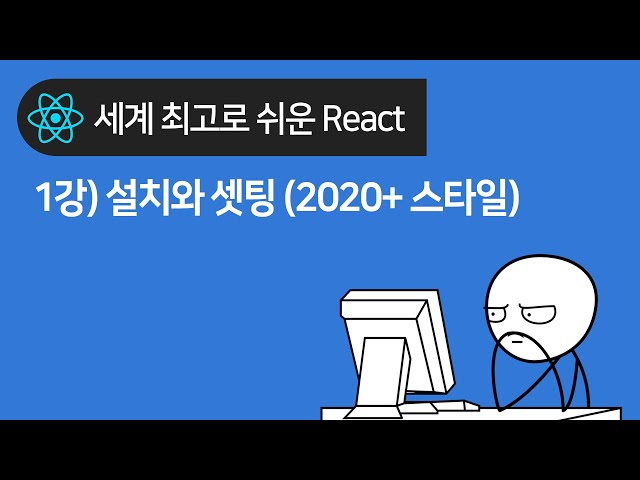 React Basics Lesson 1: React Installation and Setup (2022+ Style)