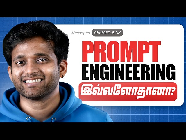Prompt Engineering for Beginners | Get 10x AI Results (Tamil)