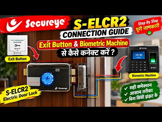 Secureye S-ELCR2 Lock Exit Button & Biometric Machine Se Kaise Connect Kare? | Complete Connection