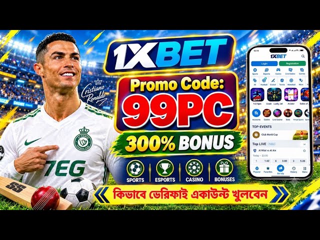 1xbet promo code 2026 ||1xbetregistration|| 1xbet কিভাবে খেলবো ||1xbet কিভাবে খুলবো