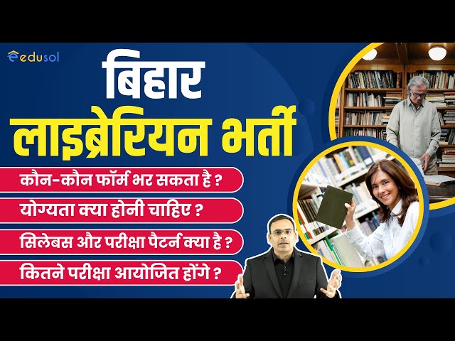 STOP Struggling with Bihar Librarian Exam 2025 Get Ready in 30 Days