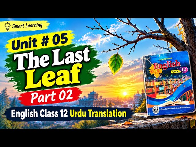 Unit 5 The Last Leaf Urdu Translation | Class 12 English Urdu Translation | Class 12 English KPK 