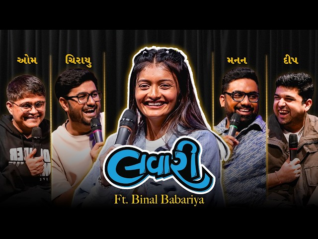 The Lavari Show Ep. 142 | ft. Binal Babariya | The Comedy Factory
