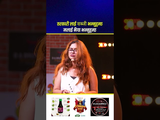 #comedybaaz #comedy #sundarkhanal#amrendrayadav
