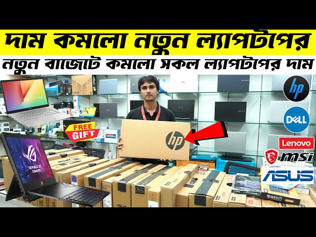 New Laptop Price In Bangladesh 2024 💻 Asus/Dell/HP/Lenovo/ Acer Laptop Price In BD | Gaming Laptop