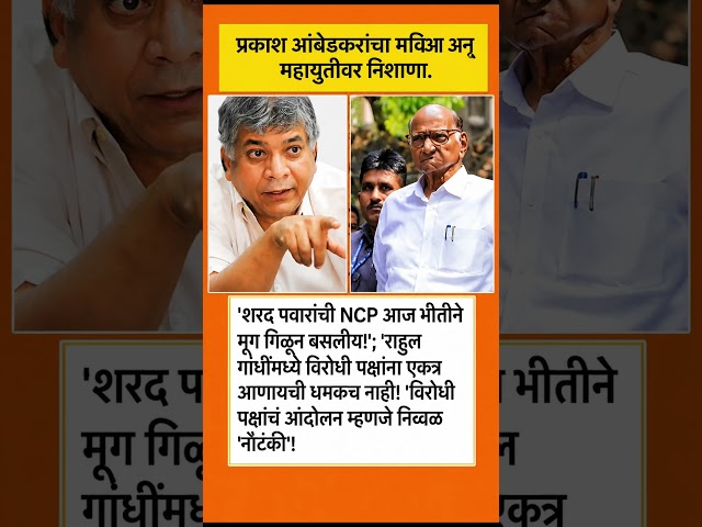 #ajitpawar #shardpawar #rohitpawar #supriyasule #vidhansabha #devendrafadnavis #ncpsp #ncp #baramati