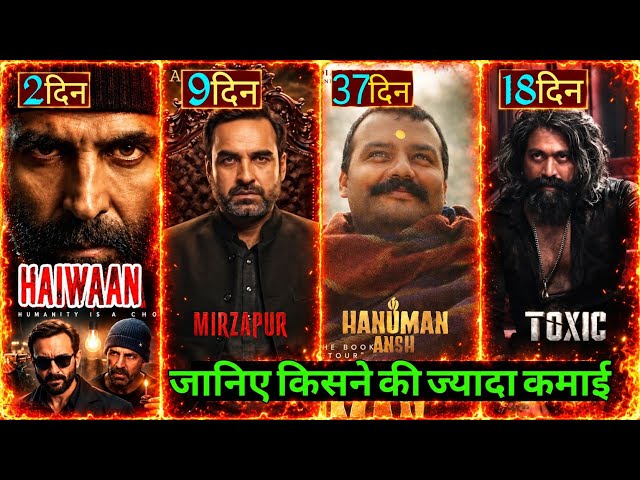 Haiwaan Box Office Collection, Akshay Kumar,Haiwaan 1st Day collection, Mirzapur, Toxic,Hanuman ansh