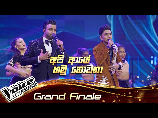 Janiru Kavinda | Api Aye Hamunowena (අපි ආයේ හමුනොවෙනා) | Grand Finale |The Voice Teens Sri Lanka S3