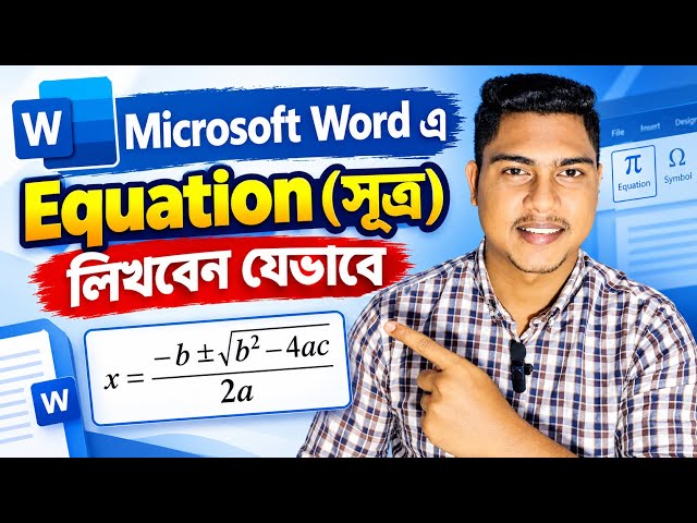 Microsoft Word-এ Equation (সূত্র) লিখবেন যেভাবে! 💻