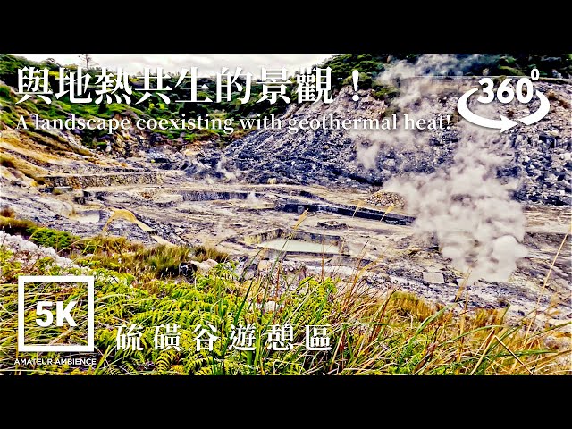 5K 360 VR Taiwan Walk 北投溫泉硫磺谷遊憩區Beitou Hot Spring Park Walk Asmr Amateur Ambience 台灣疫情 陽明山 台北市 台灣