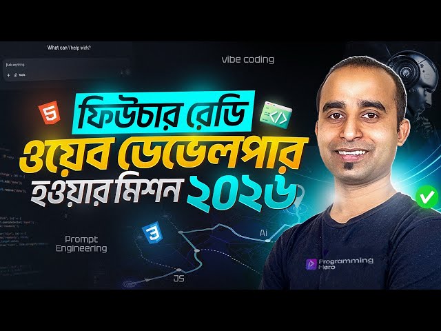 The Best Opportunity for You in 2026 | Web Development in 2026