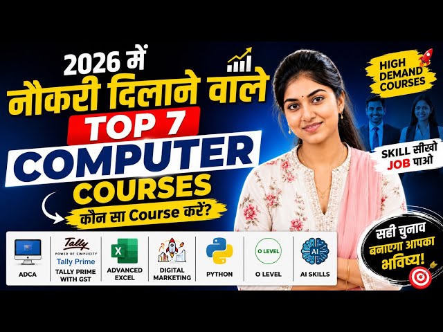 🔥 Top 7 Computer Courses 2026 | Best Job Oriented Courses | High Salary Career