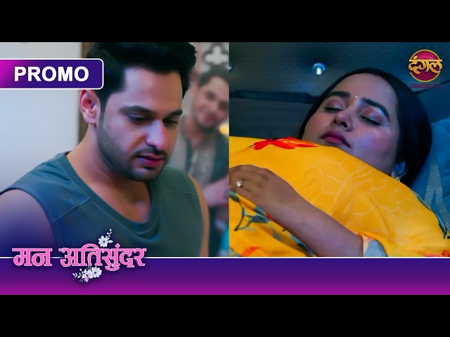 Pratham Ne Diya Radhya Ko Surprise? | Mann Atisundar | Dangal TV