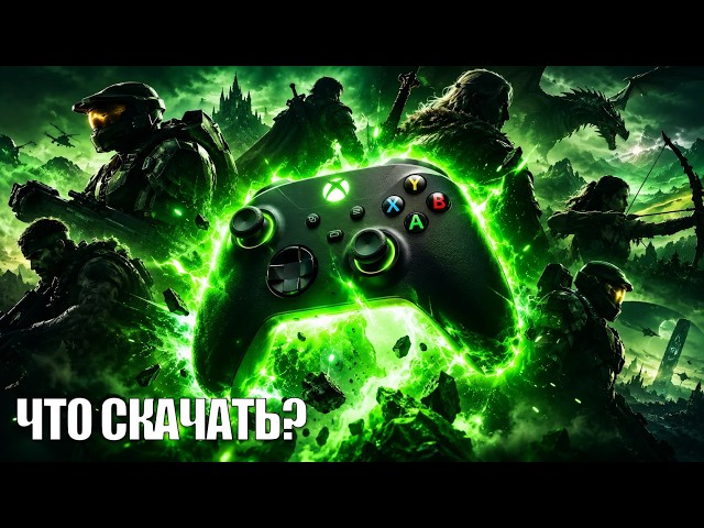 Xbox Game Pass SEPTEMBER: Call of Duty and Minecraft Dungeons 2 ARE HERE!
