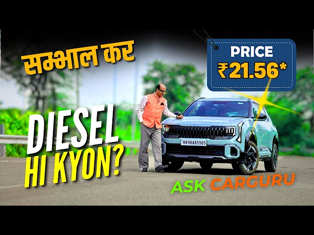 Diesel Kya yeh Aap ke Liye FIT hai🔥 Drive Review  🔥 Kia Seltos Diesel AT ⭐️⭐️⭐️⭐️⭐️ Ask CarGuru