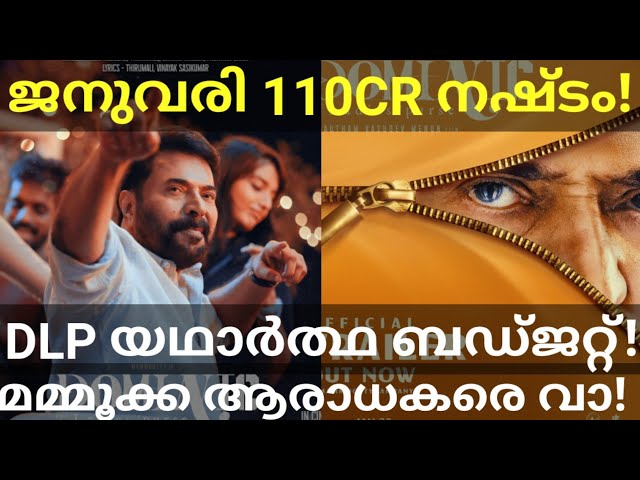 Dominic Mammootty Movie Real Budget News |Producers Mass Reply to Mammootty Fans #GVM #Mammootty