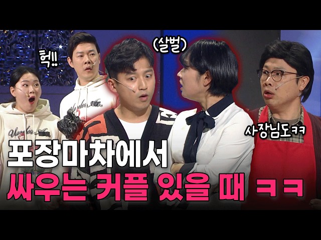 공간에 있는 모두가 집중 ㅋㅋㅋ | KBS 방송
