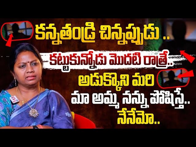 కన్నతండ్రి చిన్నప్పుడు.. కట్టుకున్నోడు మొదటి రాత్రే.. | Adalath With Advocate Ramya@HITTVOFFICIAL