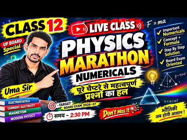 Class 12 Physics Marathon 🔥 | Important Numericals & Questions | Step-by-Step Solution | UP