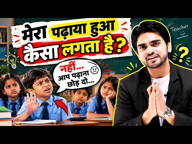 🔥 Kids Gave a Shocking Response to My Teaching 😱 | How Do You Like My Teaching Style? Dear Sir | ...