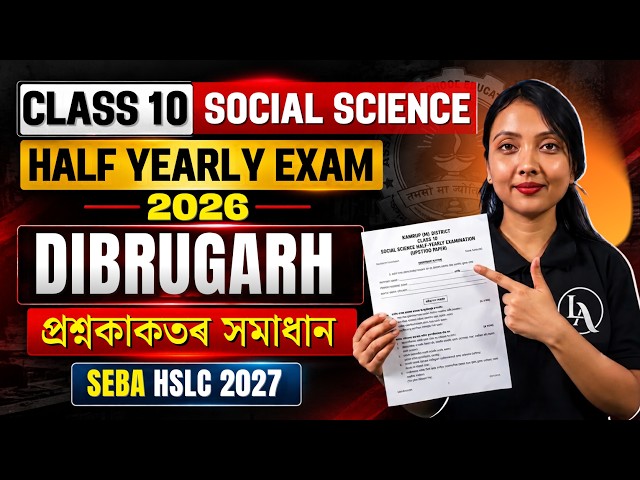 Class 10 Half Yearly 2026 Social Science Question Paper Solution | Dibrugarh | HSLC| Let's Approach