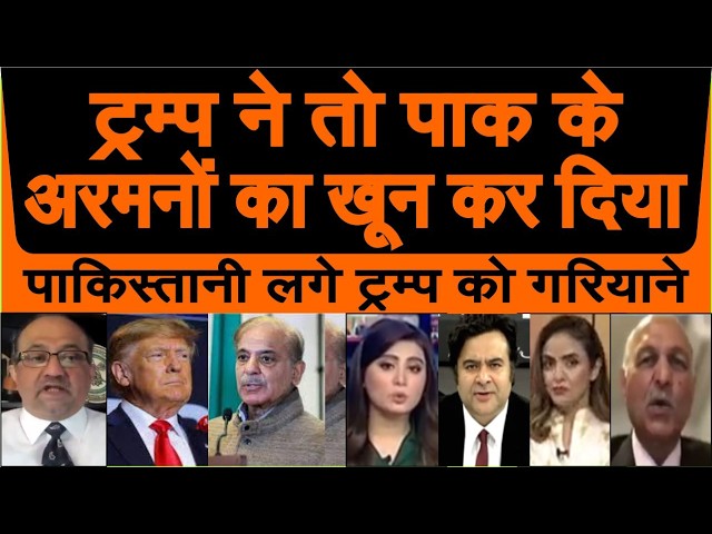 pakistani reaction Trump ne sara kaam kharab kar diya | pak media crying on Saudi Arab