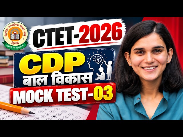 CTET Dec 2026 CDP Mock Test-03 by Himanshi Singh