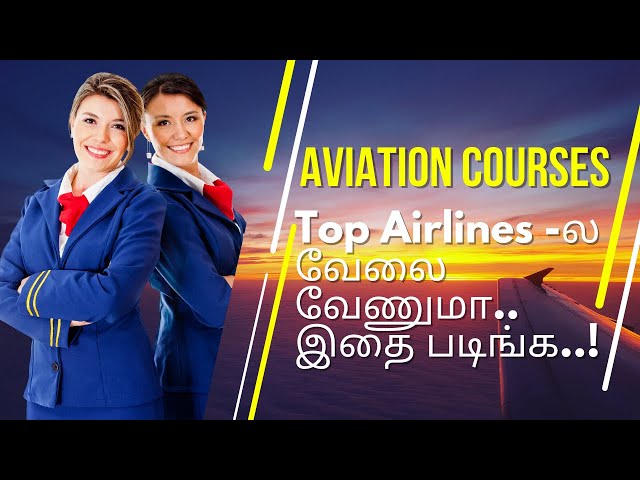 Aviation Courses after 12th || Job opportunities | Fee structure | Top colleges