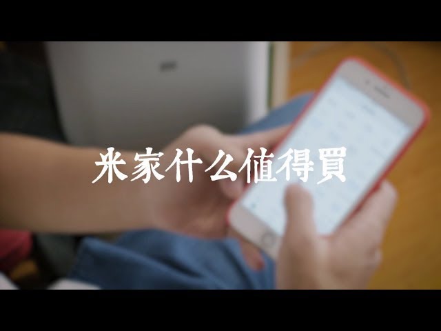 爱否 Fview 米家什么值得买