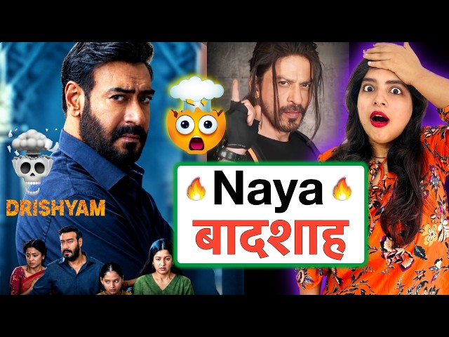Drishyam 3 The Conclusion Box Office Collection REACTION | Deeksha Sharma
