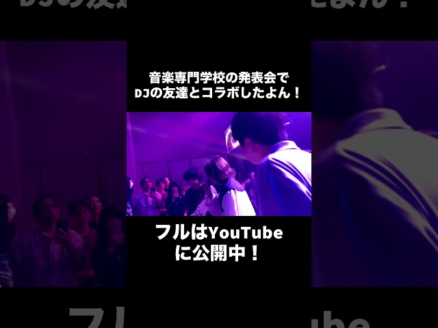 音楽専門学生の本気 #edm #ビートメイカー #DJ