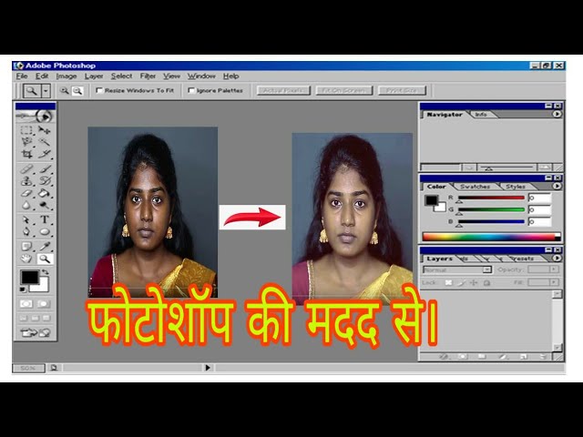 How to Clean dark photo in photoshop || photoshop 7.0 Tutorial in Hindi