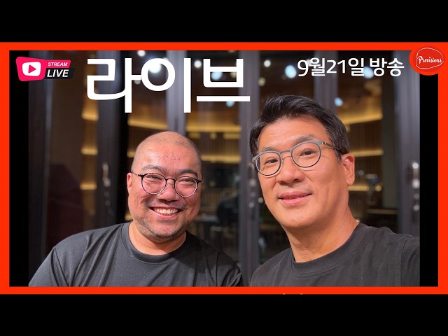 음향인과 연주자의 만남!! 자유로운 질문에 실시간 답변! 9월 21일 방송