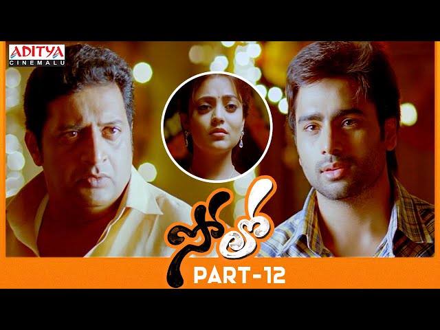 Solo Telugu Movie Part 12 | Nara Rohit, Nisha Agarwal | Aditya Cinemalu