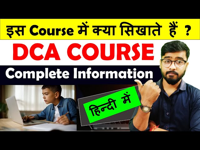 What is a DCA Computer Course? | What is taught in a DCA Course?