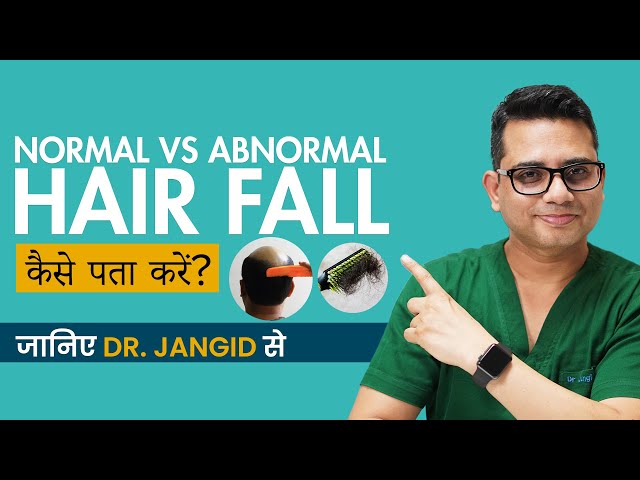 Normal vs Abnormal Hair Fall | Differences & Treatments | Hair Fall vs Severe Hair Loss (Shedding)