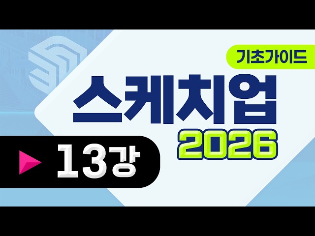13강_치수(Dimension)와 개체 정보(Entity Info)