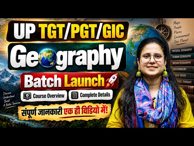 UP TGT/PGT/GIC Geography | UP TGT PGT Geography Batch Launch | Complete Course Details |TGT PGT 2026