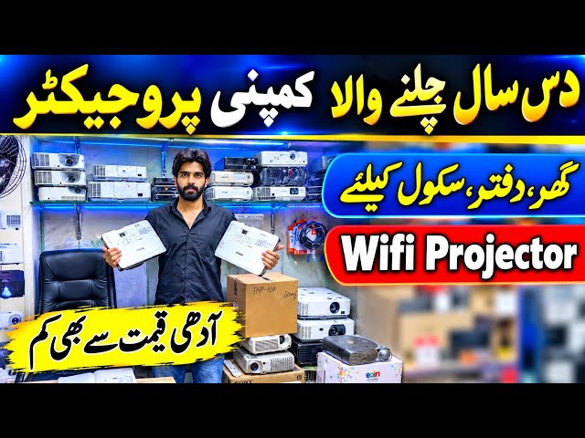 Epson EB-1785W Wireless Projector Review | Price in Pakistan + Mobile & Laptop Connection 