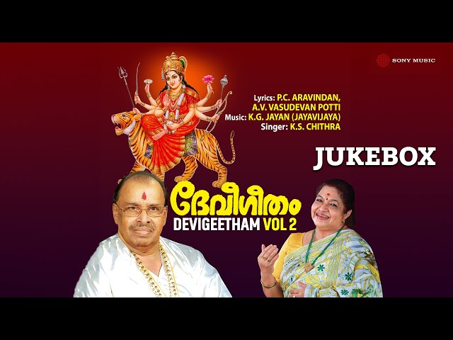 Devigeetham, Vol. II - Malayalam Devotional Jukebox | Chitra Devotional songs