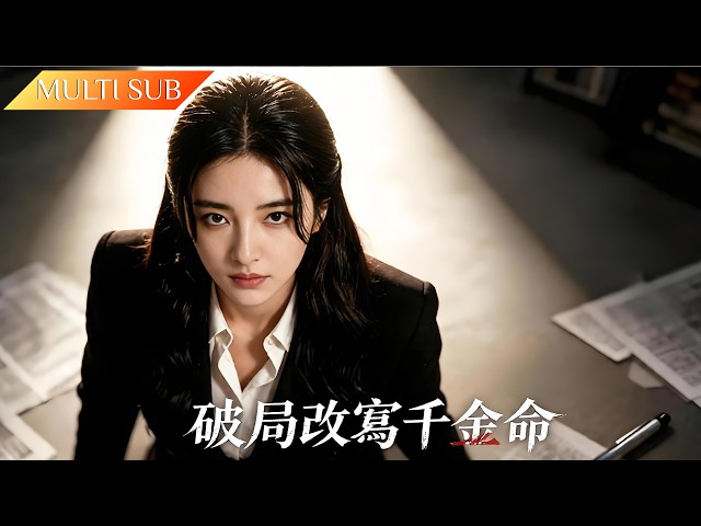 [Full] Framed and Betrayed: She Gives Up a Multi-Billion Dollar Inheritance