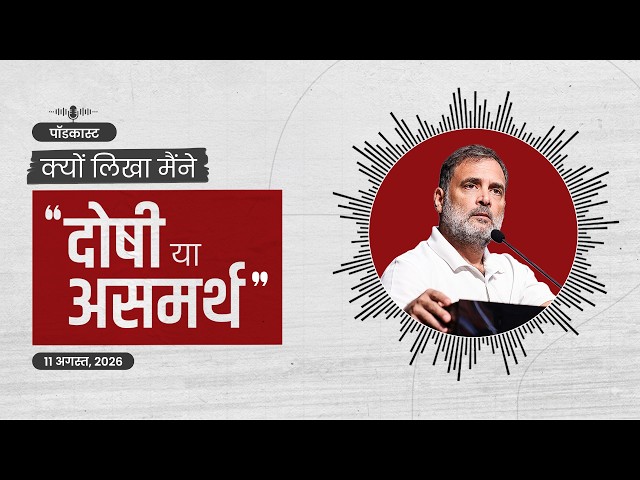 दोषी या असमर्थ? अमित शाह कहीं नहीं छिप सकते