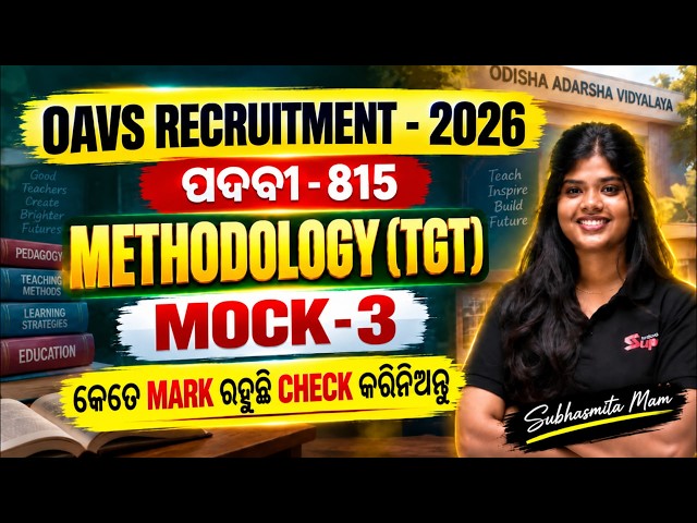 OAVS Recruitment 2026 | OAVS Methodology For OAVS 2026 | Mock Test #3 By Subhasmita Mam