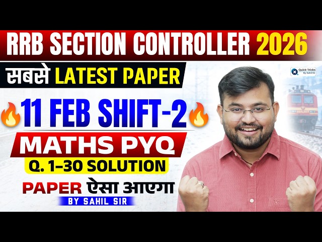 RRB Section Controller 2026 | Section Controller 11 Feb Shift 2 Maths Paper Analysis 🎯 | Sahil Sir