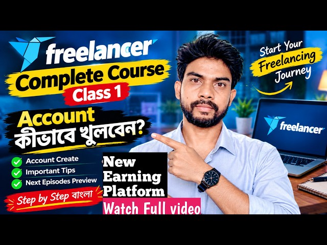 Freelancer Complete Course Class 1 | Freelancer Account কীভাবে খুলবেন? | Step by Step বাংলা গাইড |